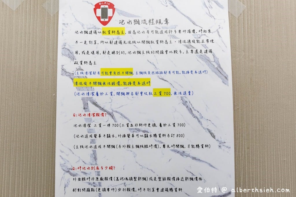 中壢手機維修推薦．Dr.Fix手機現場維修（手機主機板面對面維修，備有專業機器料件齊全）