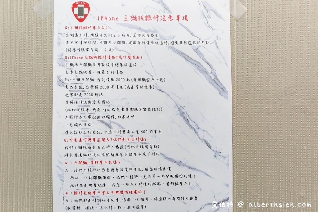 中壢手機維修推薦．Dr.Fix手機現場維修（手機主機板面對面維修，備有專業機器料件齊全）