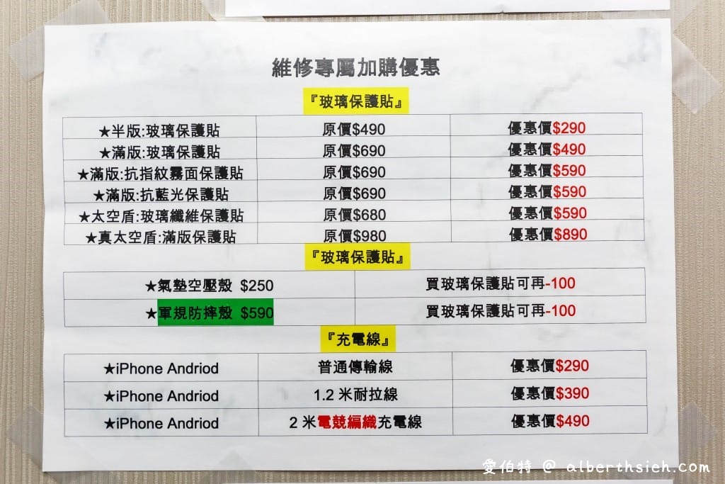 中壢手機維修推薦．Dr.Fix手機現場維修（手機主機板面對面維修，備有專業機器料件齊全）