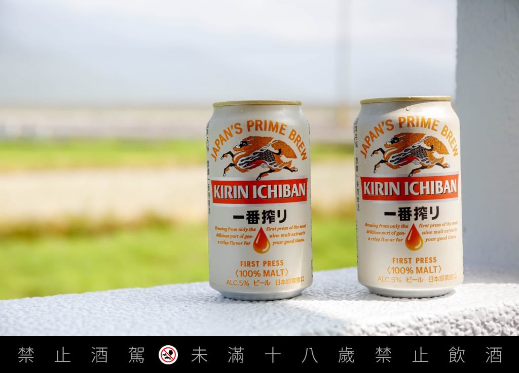 麒麟KIRIN啤酒(再喝一番新發現,加入會員送你好友分享券) - 第7張圖 麒麟KIRIN啤酒(再喝一番新發現,加入會員送你好友分享券)