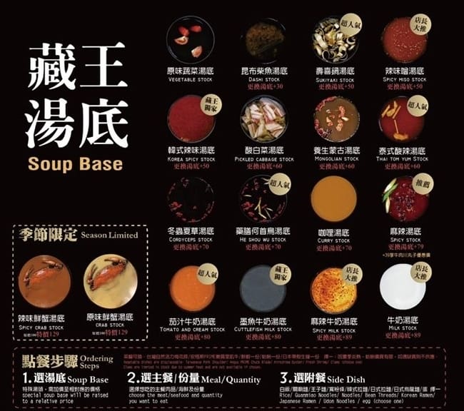 藏王極上鍋物．林口昕境美食（號稱全台肉品最強火鍋，搭配肥美的秋蟹，辦卡再送海鮮戰艦，讓你吃到翻）