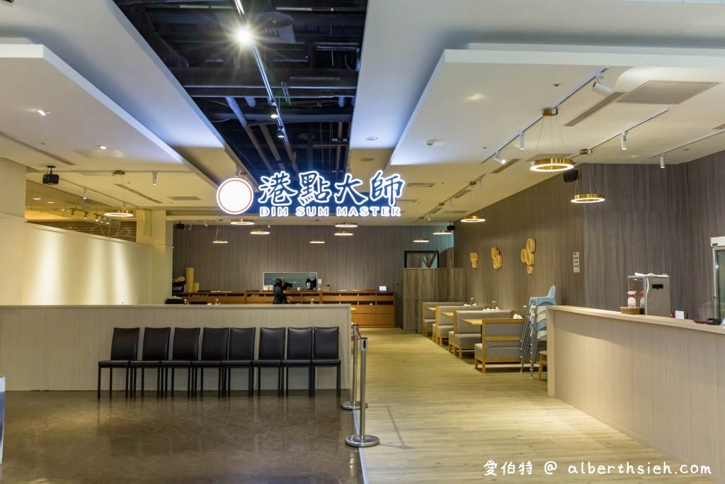 桃園蘆竹南崁美食．港點大師特力家居店（秋意來襲大閘蟹搭配美味港點開吃啦！）