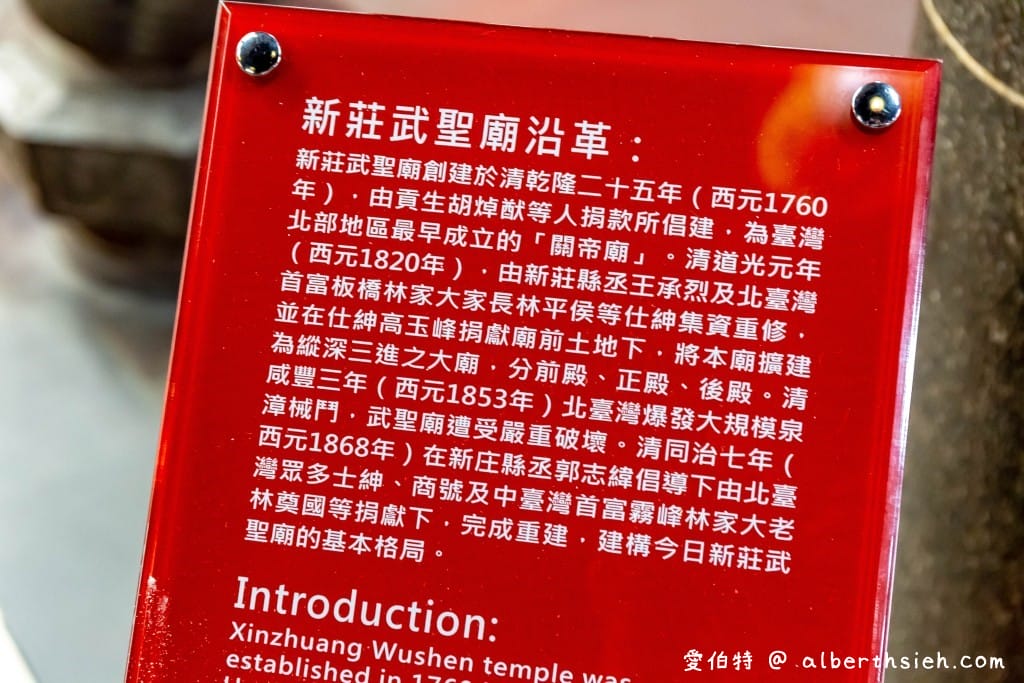 新北關聖帝君廟宇．新莊武聖廟（260年歷史北台灣最悠久的關帝廟）