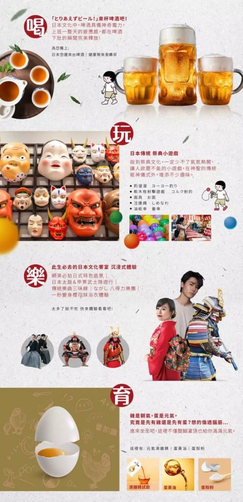 瘋日本遊桃園@元氣祭（蛋寶生技不老村，全台首創日式祭典/太鼓/三味線/屋台美食/浴衣體驗）