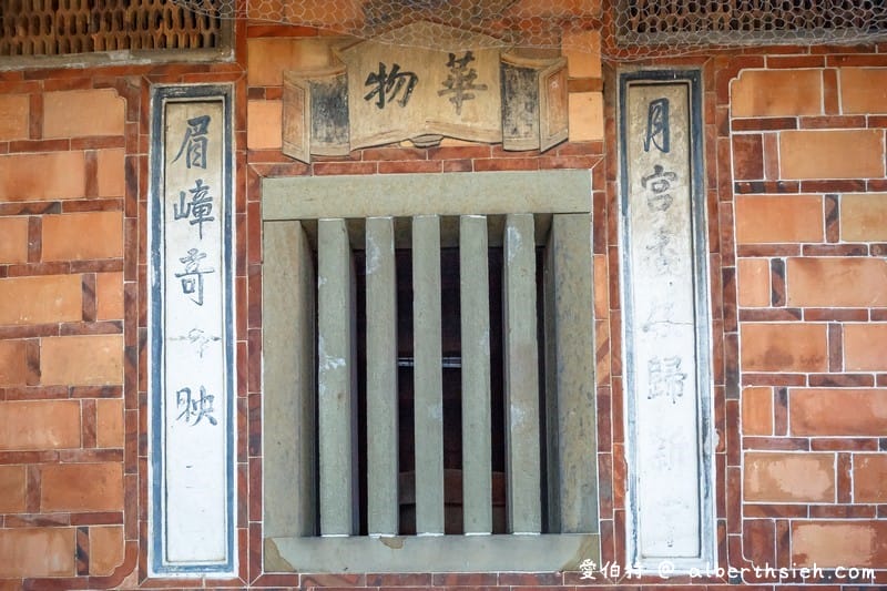 桃園大溪景點.李騰芳古宅(國家二級古蹟,古色古香,感受傳統建築美學) - 第20張圖 桃園大溪景點.李騰芳古宅(國家二級古蹟,古色古香,感受傳統建築美學)