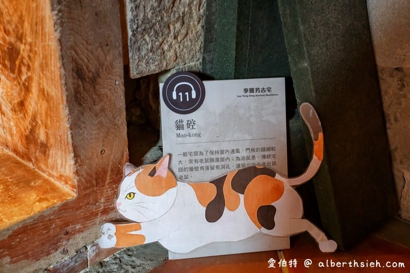 桃園大溪景點.李騰芳古宅(國家二級古蹟,古色古香,感受傳統建築美學) - 第33張圖 桃園大溪景點.李騰芳古宅(國家二級古蹟,古色古香,感受傳統建築美學)
