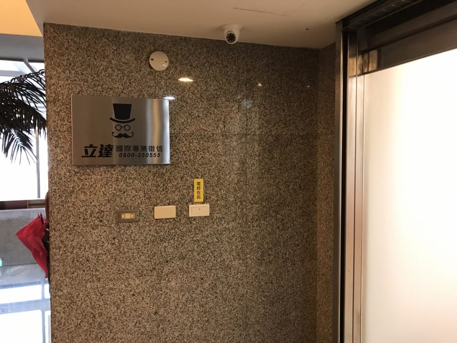 【立達徵信社】徵信社是什麼？竟然連結婚對象都能幫你查清楚？！