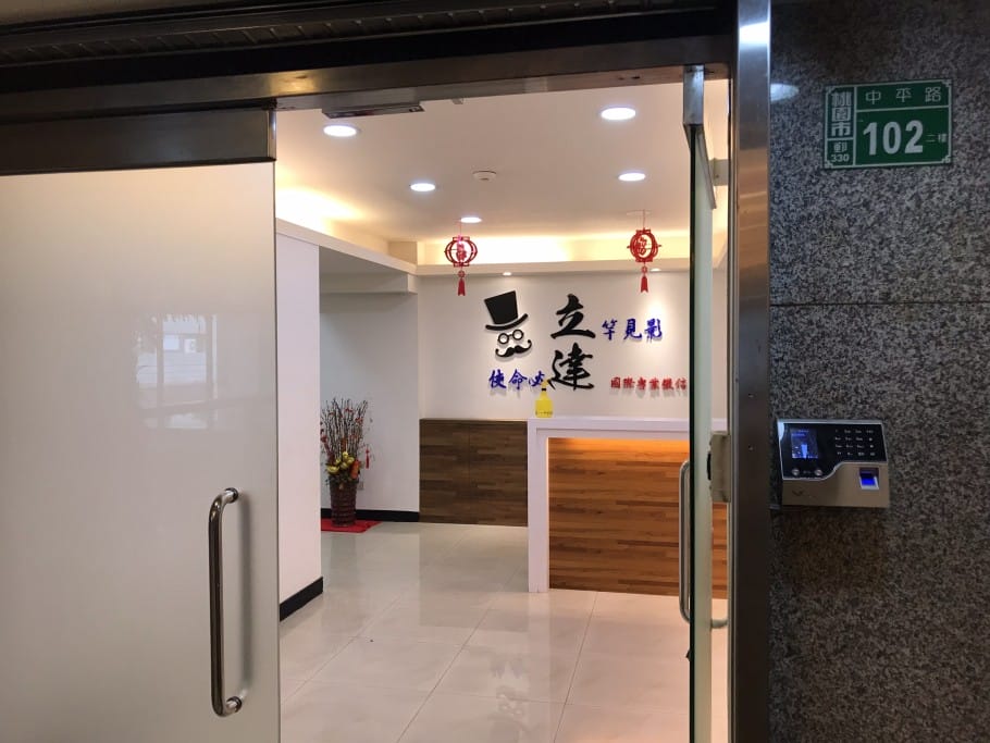 【立達徵信社】徵信社是什麼？竟然連結婚對象都能幫你查清楚？！