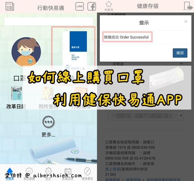 口罩實名制（12月起八大類場所強制戴口罩，明年起14天買10片只要40元）