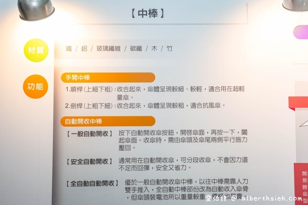 台中親子景點．大振豐洋傘文創館（親子DIY雨傘體驗，組裝以及彩繪打造自己獨一無二的雨傘，室內雨天景點）