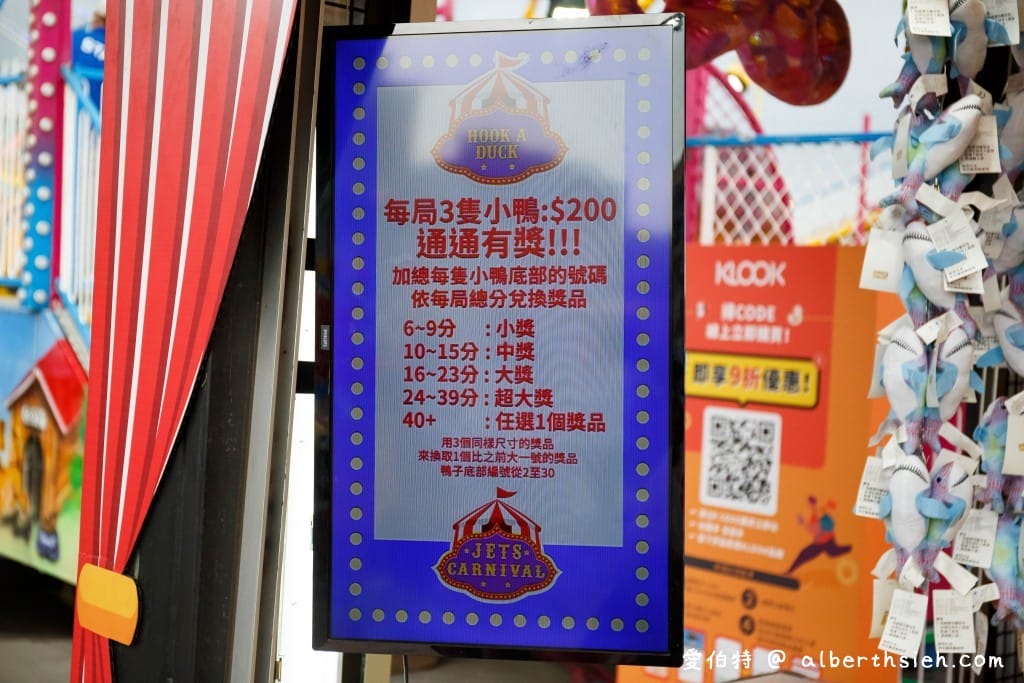JETS嘉年華桃園青埔遊樂園（9折優惠票價/身高限制/超過30項刺激好玩的遊樂設施）