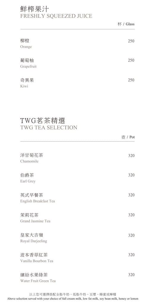 桃園大溪美食．大溪威斯汀下午茶（WESTIN THÉ品味華麗法式甜蜜圓舞曲）
