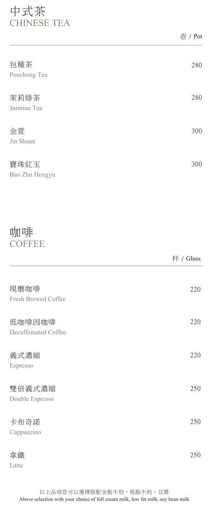 桃園大溪美食．大溪威斯汀下午茶（WESTIN THÉ品味華麗法式甜蜜圓舞曲）