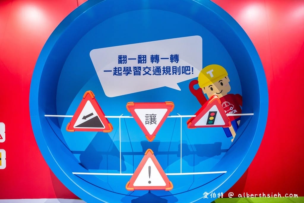 台北TOMICA小汽車50週年博覽會（優惠門票/展出地點/展出時間/組裝出自己的小汽車）