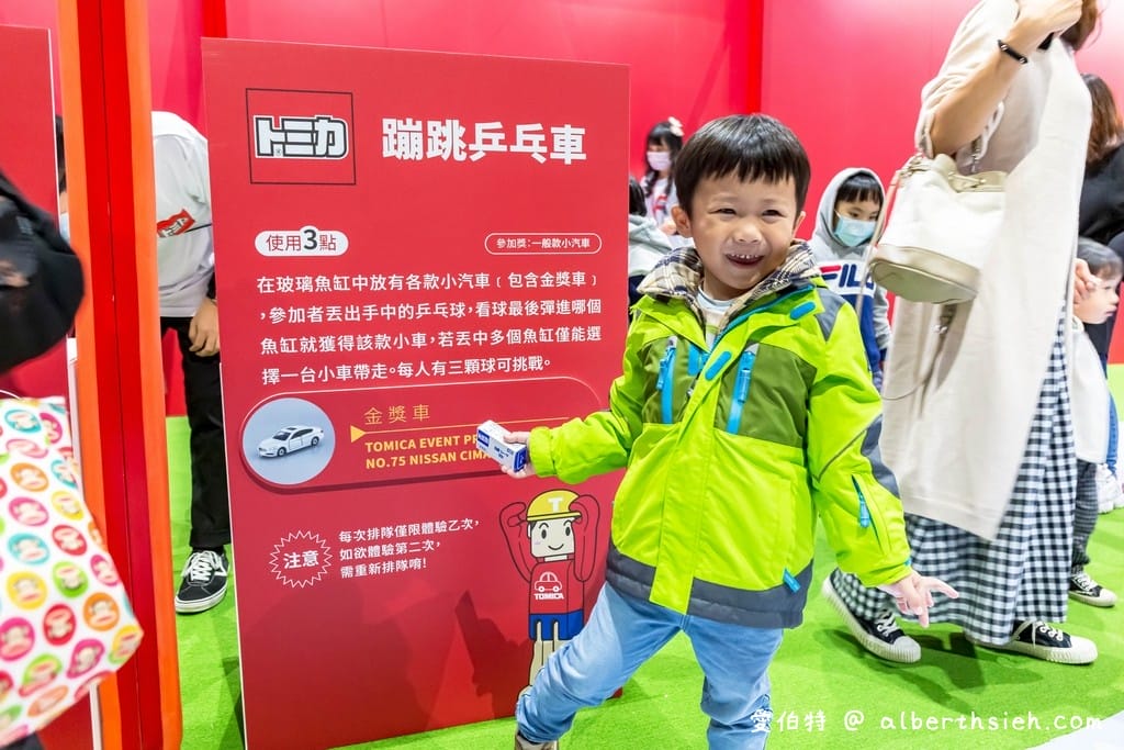 台北TOMICA小汽車50週年博覽會（優惠門票/展出地點/展出時間/組裝出自己的小汽車）