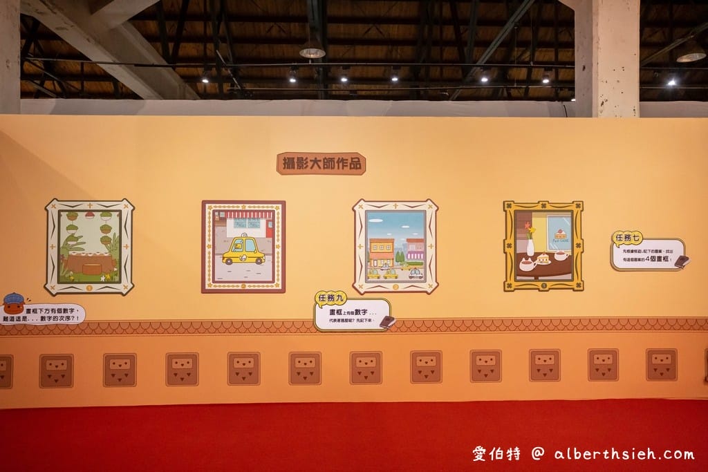 屁屁偵探特展！台北華山1914（優惠票價/展出地點/展出時間/必看特點）