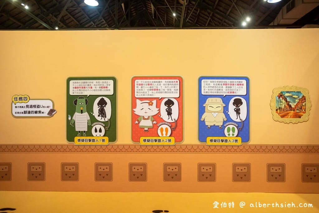 屁屁偵探特展！台北華山1914（優惠票價/展出地點/展出時間/必看特點）