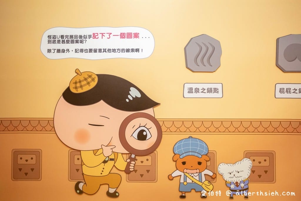 屁屁偵探特展！台北華山1914（優惠票價/展出地點/展出時間/必看特點）