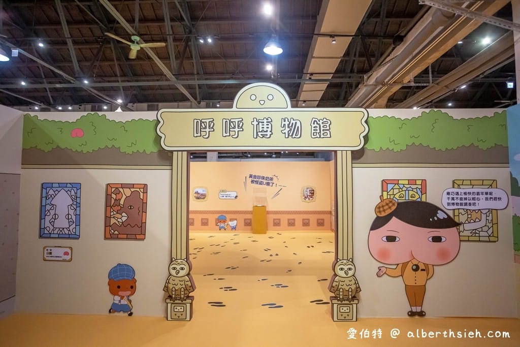 屁屁偵探特展！台北華山1914（優惠票價/展出地點/展出時間/必看特點）