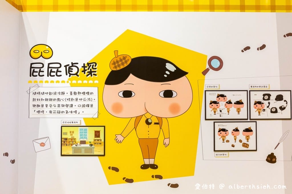 屁屁偵探特展！台北華山1914（優惠票價/展出地點/展出時間/必看特點）