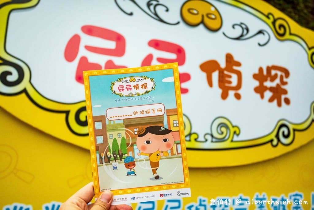 屁屁偵探特展！台北華山1914（優惠票價/展出地點/展出時間/必看特點）