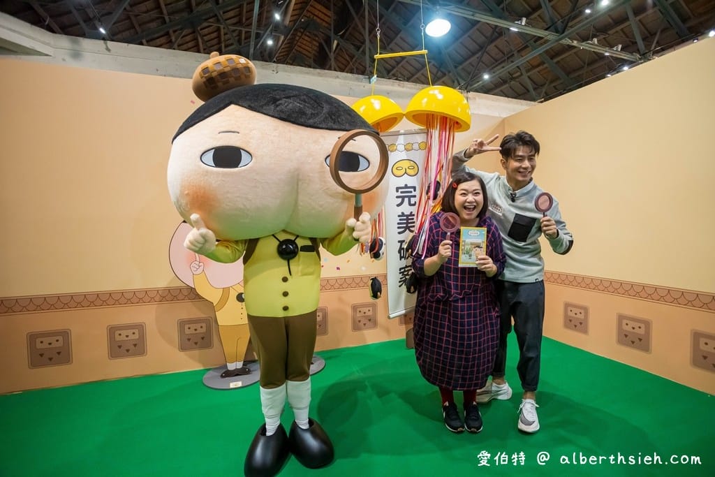 屁屁偵探特展！台北華山1914（優惠票價/展出地點/展出時間/必看特點）