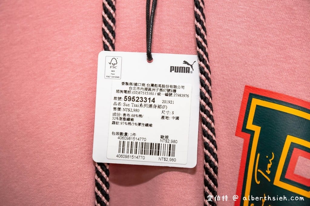 桃園廠拍.龜山高砂紡織/PUMA/金石堂聯合特賣會(服飾3件100元,PUMA全面3.5折,文具雜貨10元起!) - 第13張圖 桃園廠拍.龜山高砂紡織/PUMA/金石堂聯合特賣會(服飾3件100元,PUMA全面3.5折,文具雜貨10元起!)