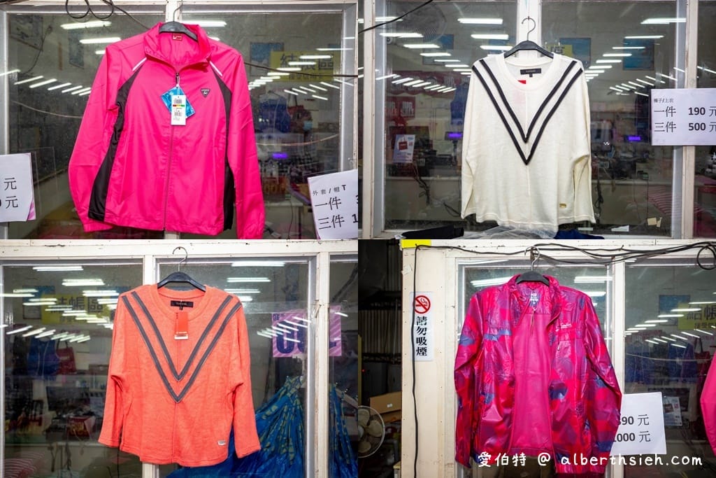 桃園廠拍.龜山高砂紡織/PUMA/金石堂聯合特賣會(服飾3件100元,PUMA全面3.5折,文具雜貨10元起!) - 第21張圖 桃園廠拍.龜山高砂紡織/PUMA/金石堂聯合特賣會(服飾3件100元,PUMA全面3.5折,文具雜貨10元起!)