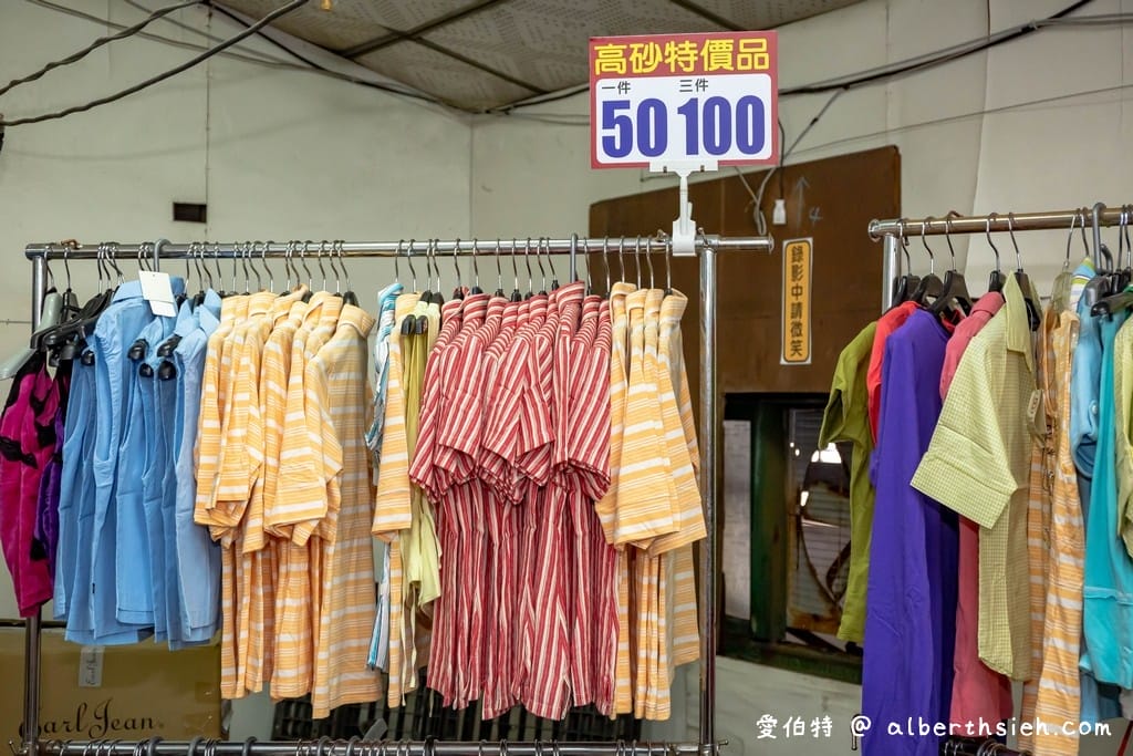 桃園廠拍.龜山高砂紡織/PUMA/金石堂聯合特賣會(服飾3件100元,PUMA全面3.5折,文具雜貨10元起!) - 第47張圖 桃園廠拍.龜山高砂紡織/PUMA/金石堂聯合特賣會(服飾3件100元,PUMA全面3.5折,文具雜貨10元起!)