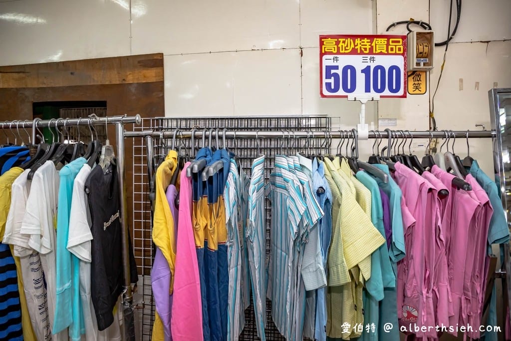 桃園廠拍.龜山高砂紡織/PUMA/金石堂聯合特賣會(服飾3件100元,PUMA全面3.5折,文具雜貨10元起!) - 第48張圖 桃園廠拍.龜山高砂紡織/PUMA/金石堂聯合特賣會(服飾3件100元,PUMA全面3.5折,文具雜貨10元起!)