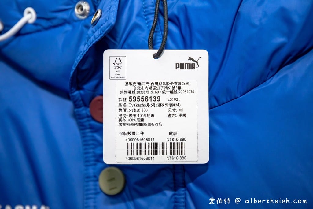 桃園廠拍.龜山高砂紡織/PUMA/金石堂聯合特賣會(服飾3件100元,PUMA全面3.5折,文具雜貨10元起!) - 第11張圖 桃園廠拍.龜山高砂紡織/PUMA/金石堂聯合特賣會(服飾3件100元,PUMA全面3.5折,文具雜貨10元起!)