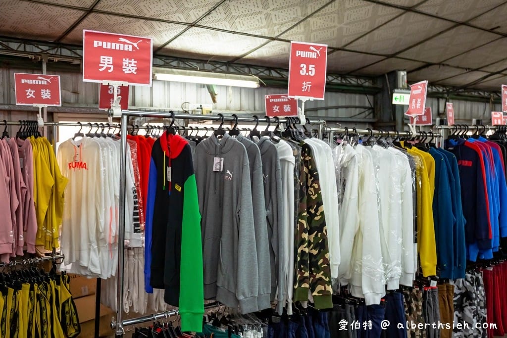 桃園廠拍.龜山高砂紡織/PUMA/金石堂聯合特賣會(服飾3件100元,PUMA全面3.5折,文具雜貨10元起!) - 第8張圖 桃園廠拍.龜山高砂紡織/PUMA/金石堂聯合特賣會(服飾3件100元,PUMA全面3.5折,文具雜貨10元起!)