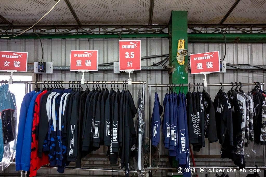 桃園廠拍.龜山高砂紡織/PUMA/金石堂聯合特賣會(服飾3件100元,PUMA全面3.5折,文具雜貨10元起!) - 第14張圖 桃園廠拍.龜山高砂紡織/PUMA/金石堂聯合特賣會(服飾3件100元,PUMA全面3.5折,文具雜貨10元起!)