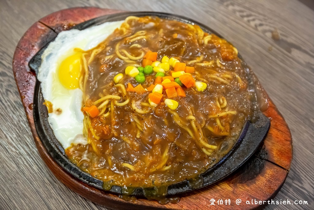 新竹湖口美食．高平屋牛排館（在地40年老字號，特推雙醬鐵板麵，麵多醬夠味） @愛伯特