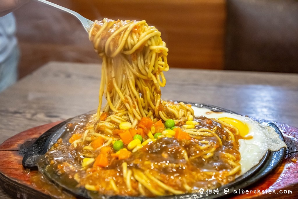 新竹湖口美食．高平屋牛排館（在地40年老字號，特推雙醬鐵板麵，麵多醬夠味） @愛伯特