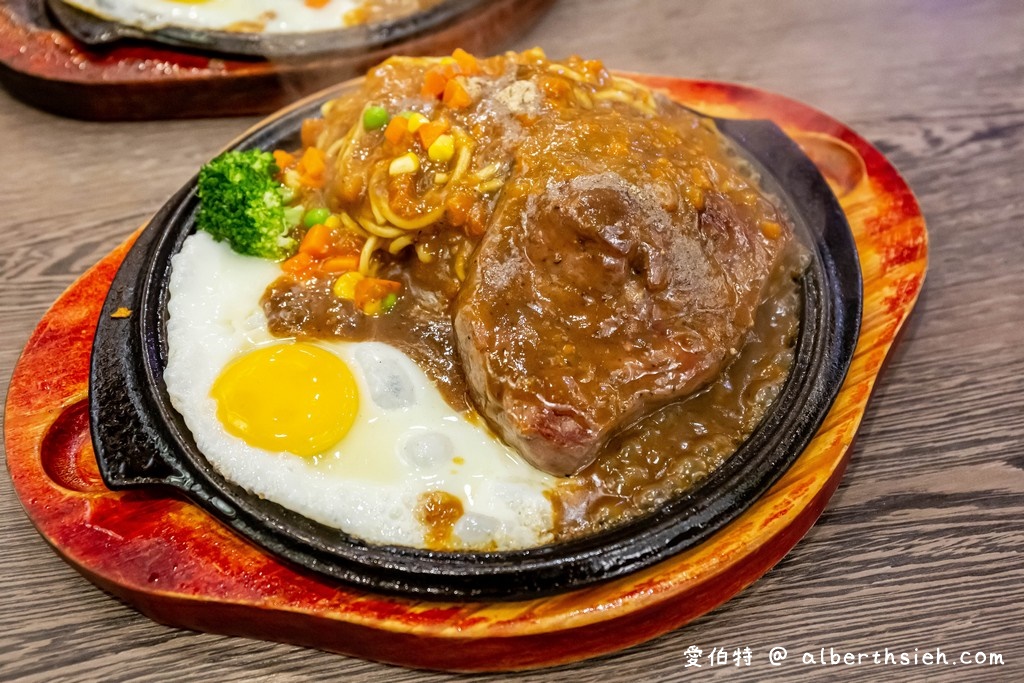 新竹湖口美食．高平屋牛排館（在地40年老字號，特推雙醬鐵板麵，麵多醬夠味） @愛伯特