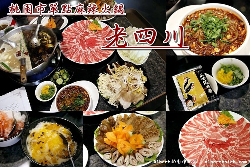 2021桃園十大必吃推薦火鍋（桃園在地社群超過3300票團友票選結果）