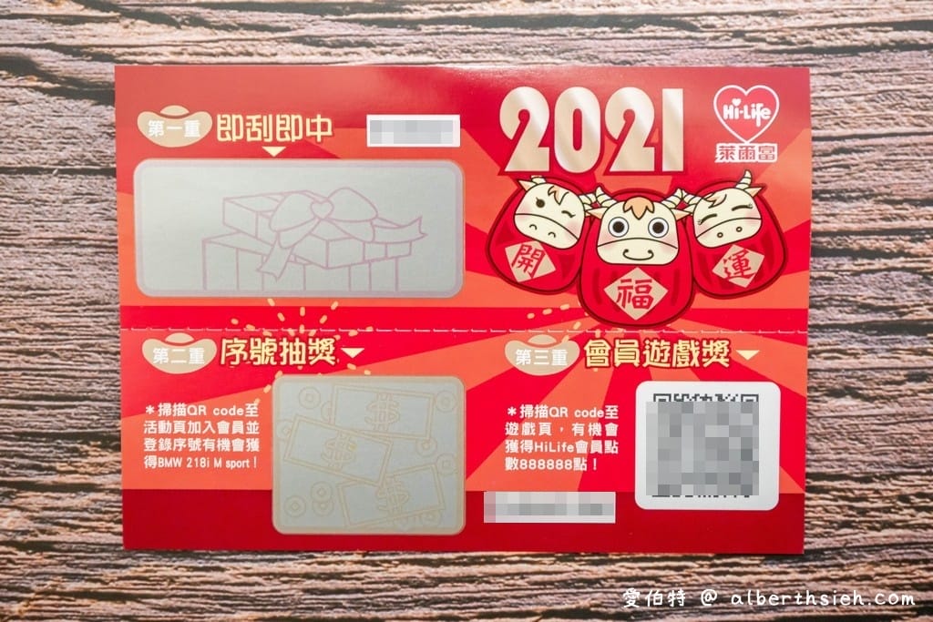 2021超商福袋（全聯、7-11、全家、OK、萊爾富、寶雅，康是美，開賣時間，福袋價格，福袋預購，福袋內容）