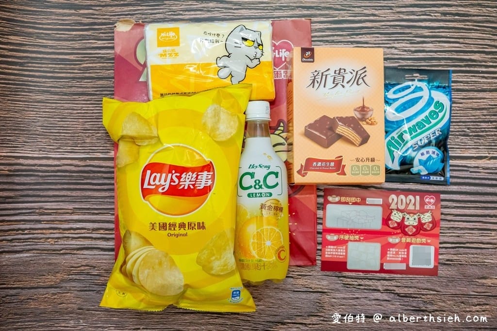 2021超商福袋（全聯、7-11、全家、OK、萊爾富、寶雅，康是美，開賣時間，福袋價格，福袋預購，福袋內容）