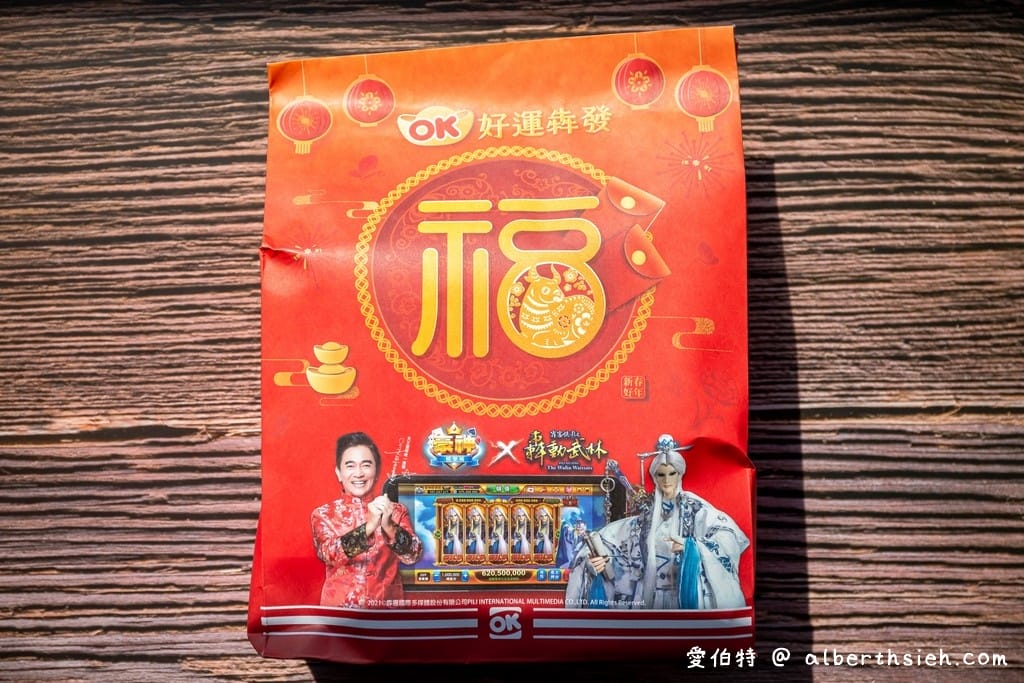 2021超商福袋（全聯、7-11、全家、OK、萊爾富、寶雅，康是美，開賣時間，福袋價格，福袋預購，福袋內容）