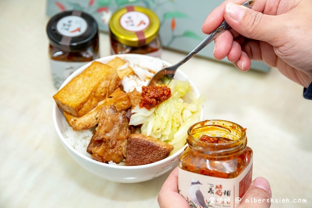 義醬鋪天鳥辣椒醬（七級辣度無辣不歡的人必吃，花椒/香辣豆豉）