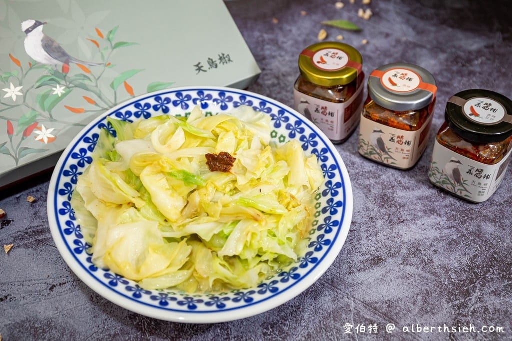義醬鋪天鳥辣椒醬（七級辣度無辣不歡的人必吃，花椒/香辣豆豉）