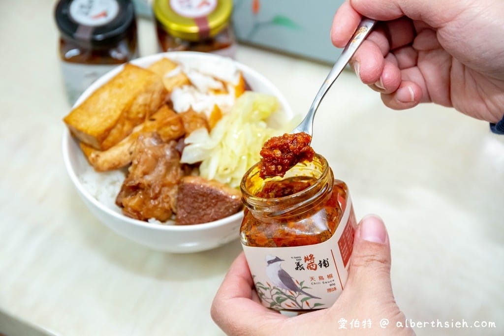義醬鋪天鳥辣椒醬（七級辣度無辣不歡的人必吃，花椒/香辣豆豉）