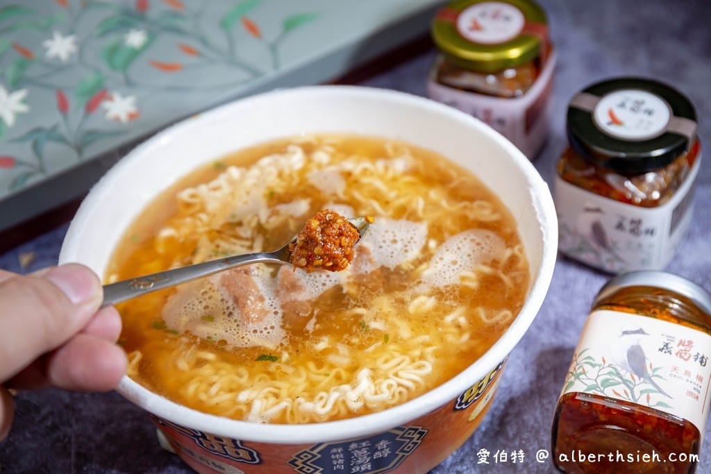 義醬鋪天鳥辣椒醬（七級辣度無辣不歡的人必吃，花椒/香辣豆豉）