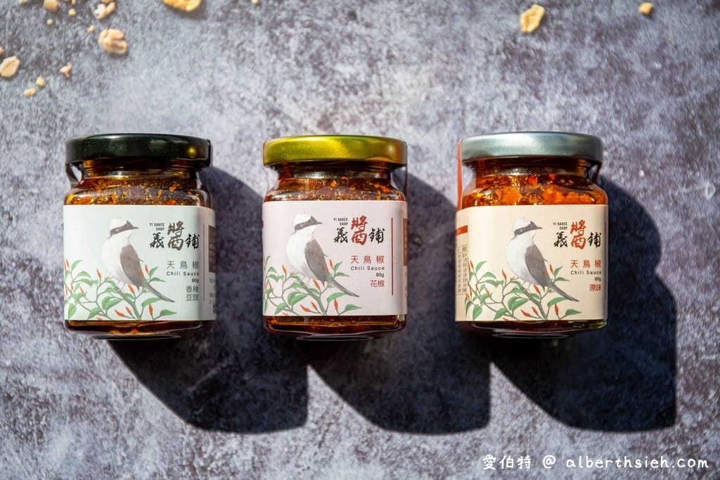 義醬鋪天鳥辣椒醬（七級辣度無辣不歡的人必吃，花椒/香辣豆豉）