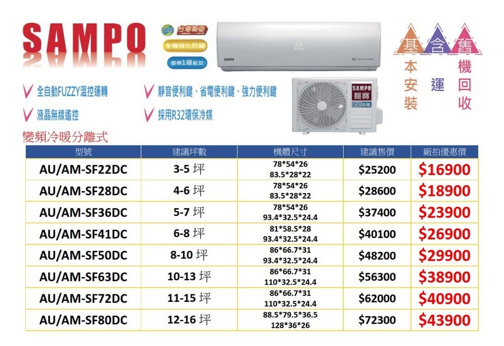 2021桃園特賣會．楊梅FY聯合展覽（家電、冰箱、暖爐、寢具、服飾、玩具下殺出清，「免費停車」快來逛！）