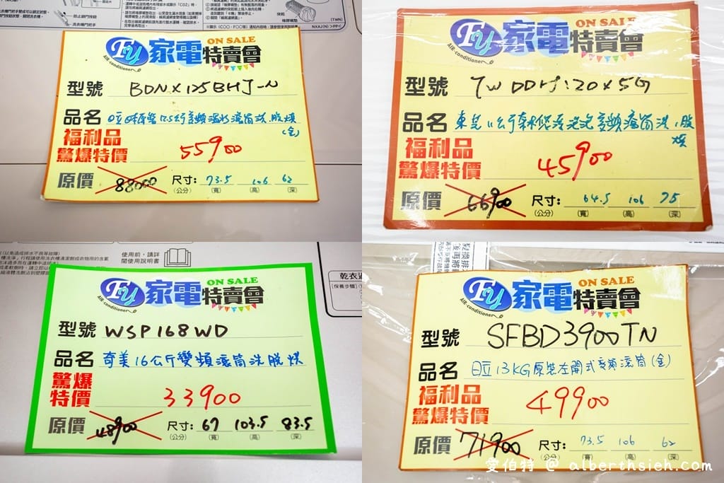 2021桃園特賣會．楊梅FY聯合展覽（家電、冰箱、暖爐、寢具、服飾、玩具下殺出清，「免費停車」快來逛！）