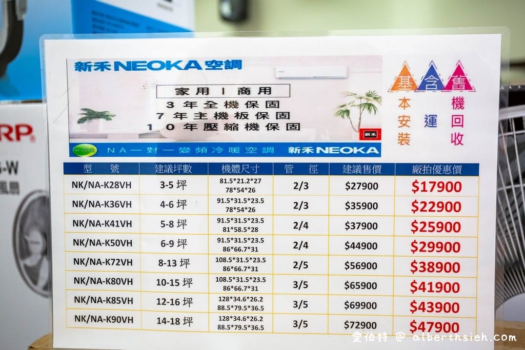 2021桃園特賣會．楊梅FY聯合展覽（家電、冰箱、暖爐、寢具、服飾、玩具下殺出清，「免費停車」快來逛！）