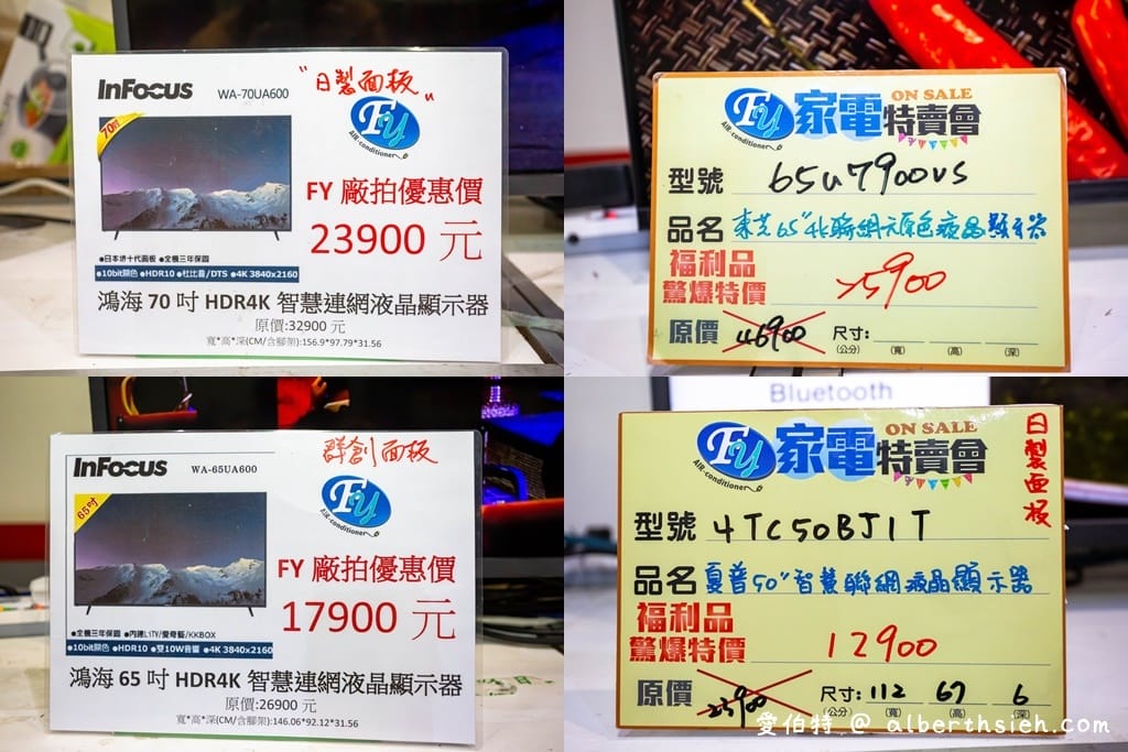 2021桃園特賣會．楊梅FY聯合展覽（家電、冰箱、暖爐、寢具、服飾、玩具下殺出清，「免費停車」快來逛！）