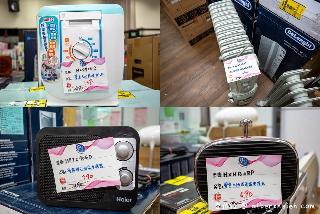 2021桃園特賣會．楊梅FY聯合展覽（家電、冰箱、暖爐、寢具、服飾、玩具下殺出清，「免費停車」快來逛！）
